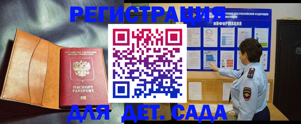 прописка от собственника в Каменск-Уральске