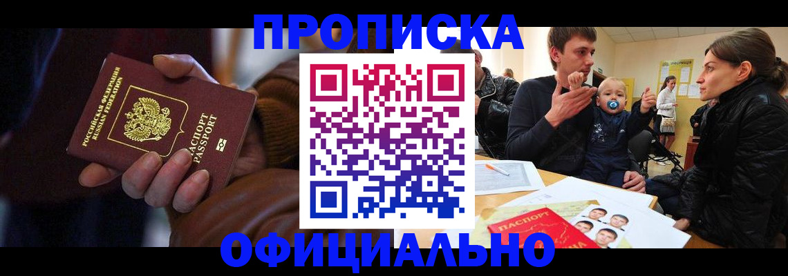 временная регистрация 2025 в Каменск-Уральске