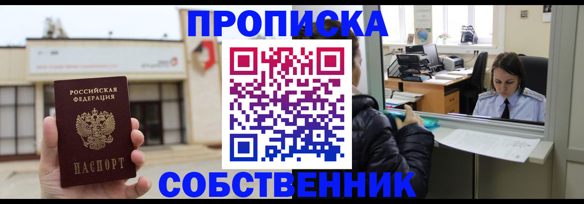 где прописаться в Каменск-Уральске